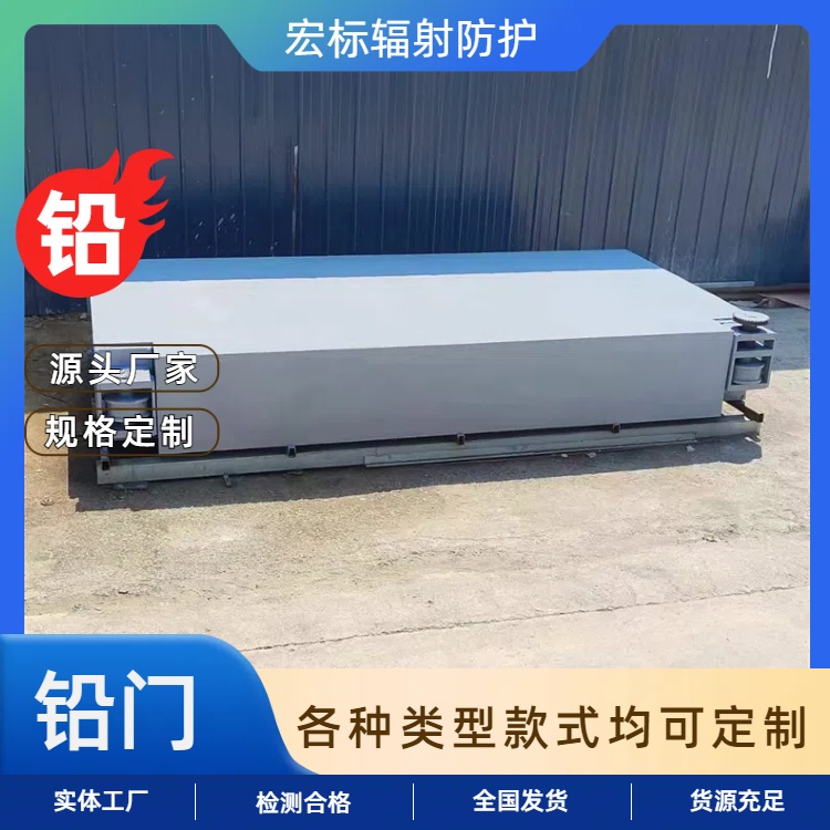 无锡手术室气密门 工业探伤铅门 铅门厂家