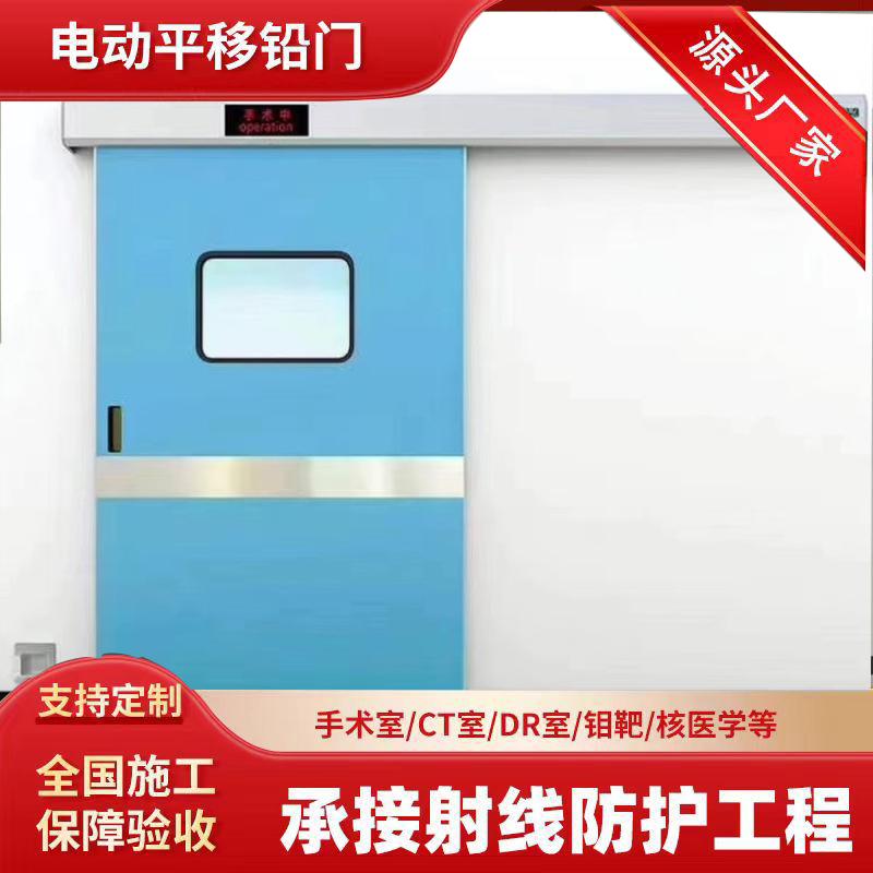 无锡防辐射铅板铅门